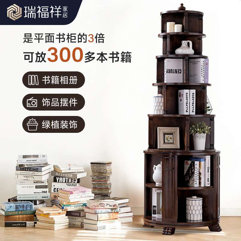 美式实木书架落地置物架欧式旋转书架360度小书柜落地书橱展示架