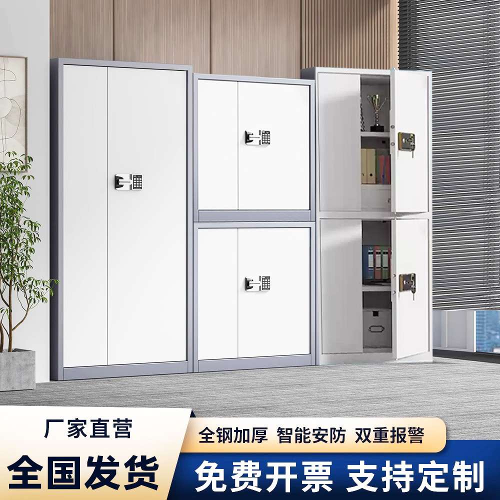 智能防盗多门保密柜加厚办公室资料档案指纹密码电子国宝锁办公柜