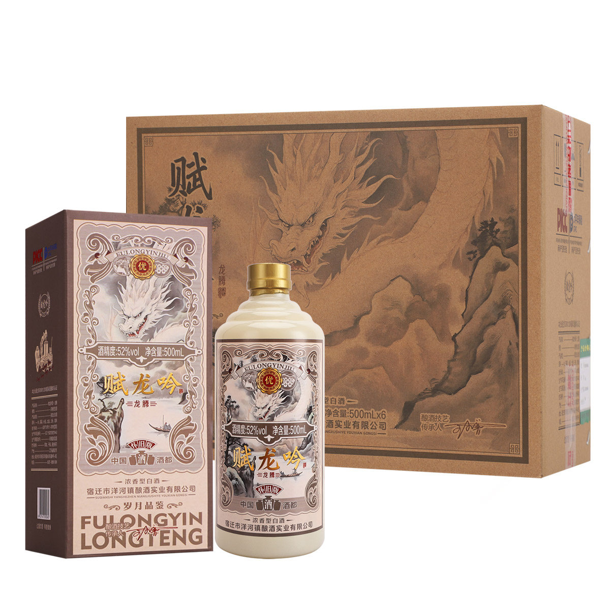 赋龙吟龙腾卡盒装浓香型白酒52度500ml×6瓶装礼盒装收藏送礼z
