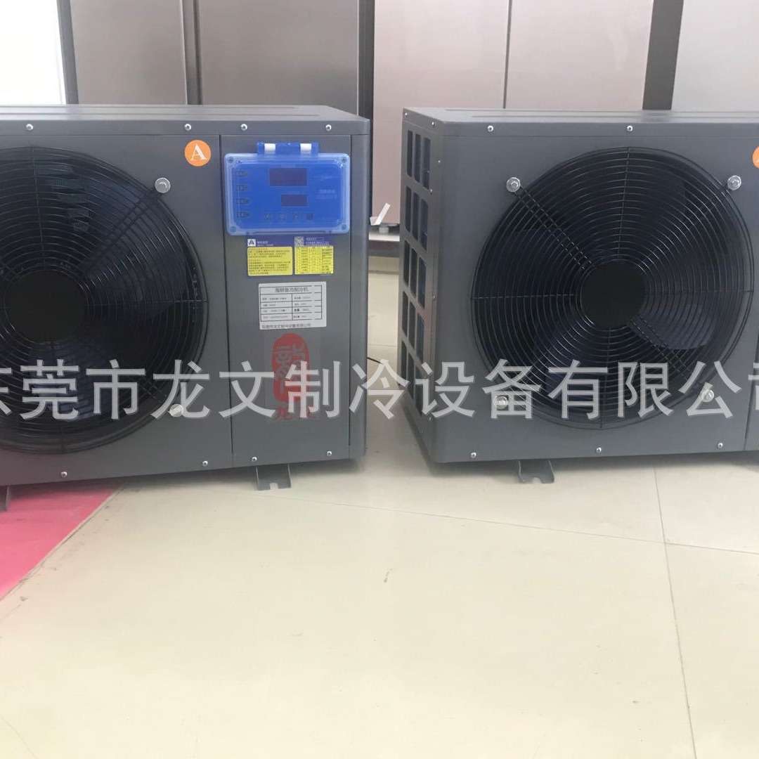 厂家直销制冷设备现货海鲜鱼池冷水机鱼缸淡水鱼冷水机鱼池制冷机