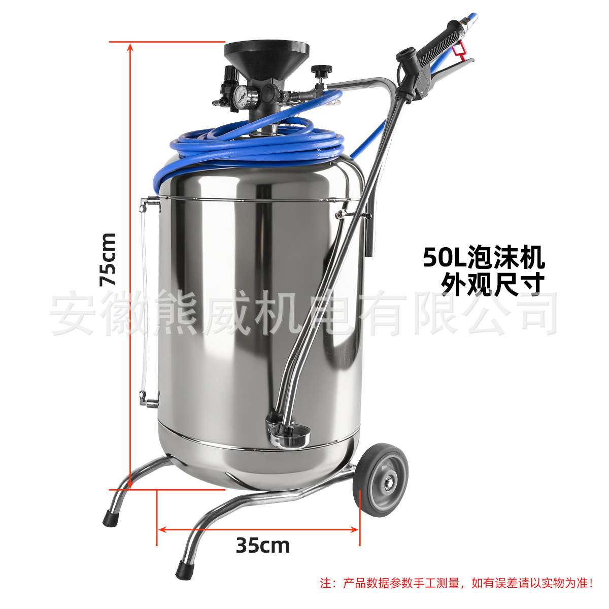 洗车泡沫罐泡沫发生器多功能泡沫罐洗车泡沫机不锈钢泡沫罐25L50L