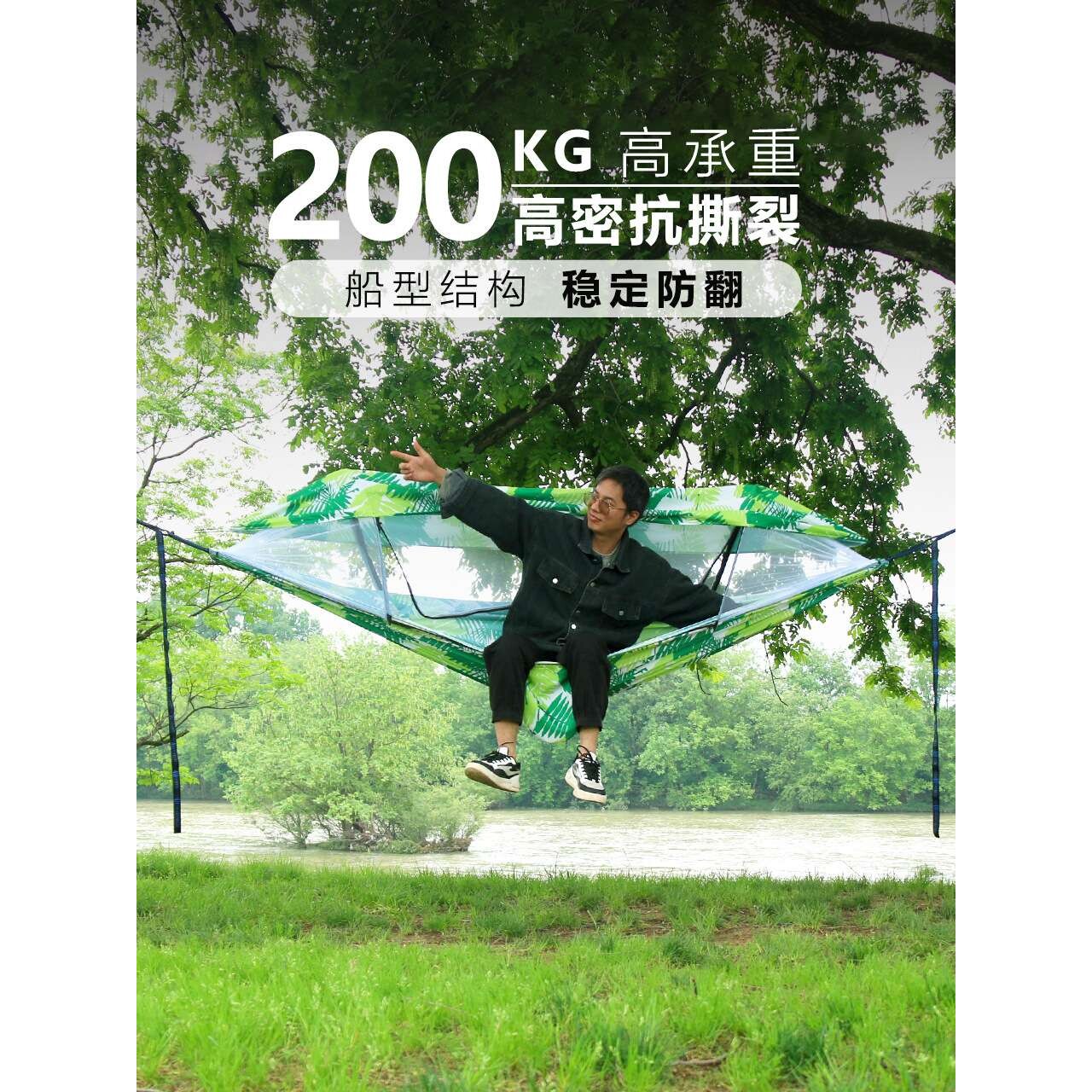 畅享跨境户外露营飞霞吊床花色降落伞布带防晒遮阳篷撑杆防蚊吊床