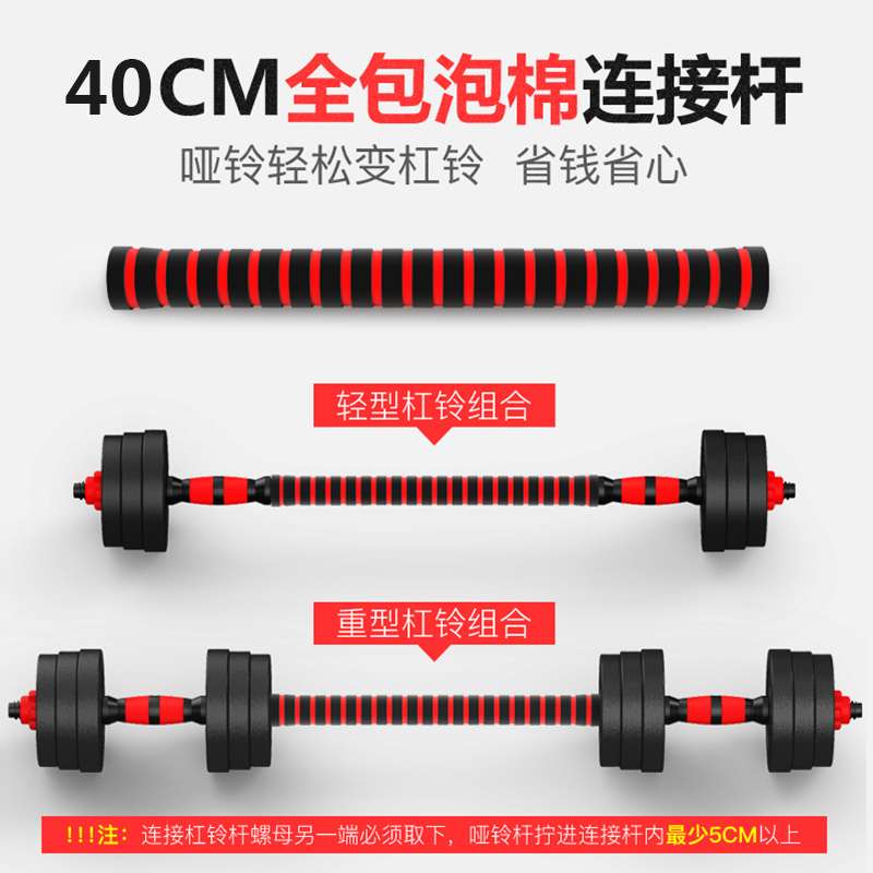 哑铃健身男士家用杠铃可调节重量二十公斤宿舍器材举重可拆卸壶铃