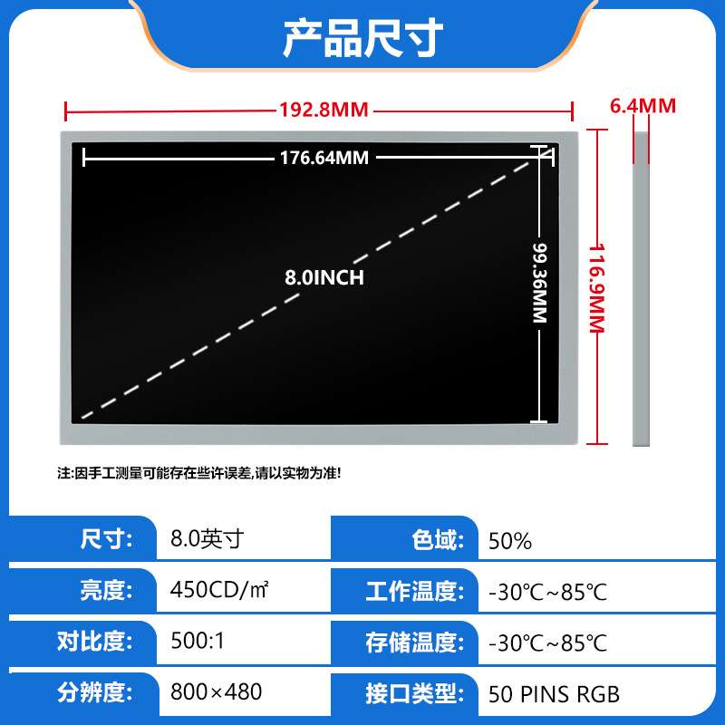 8寸AT080TN64液晶显示屏800*480汽车电子LCD亮度450TTL 群创原装