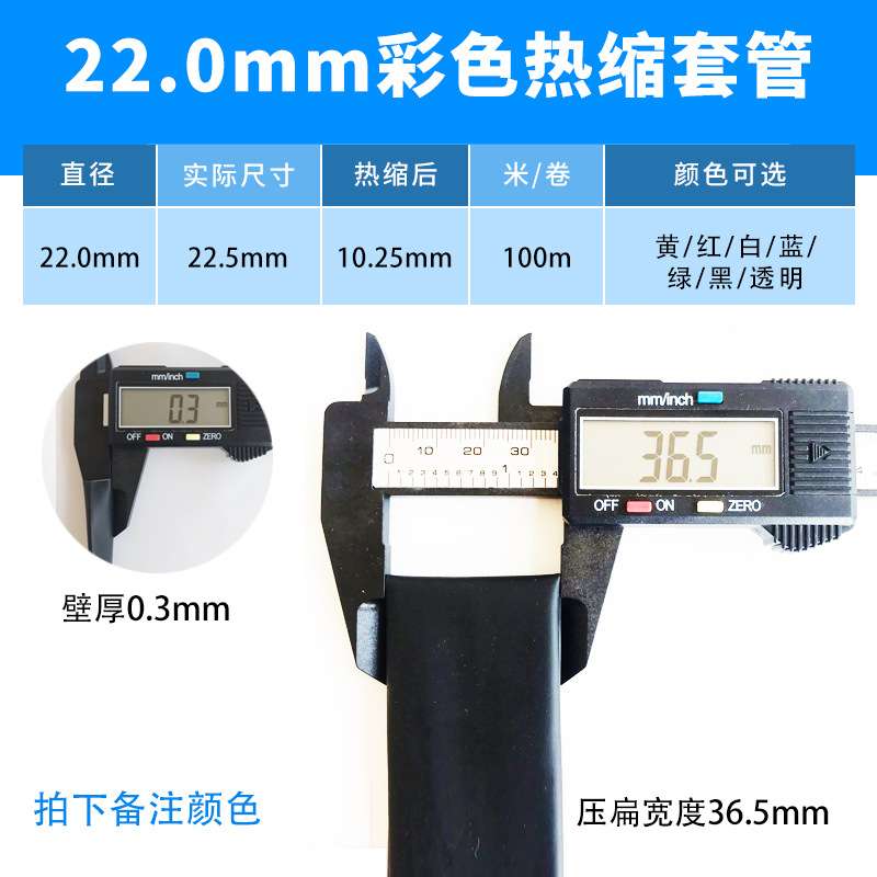 22mm黑色热缩管绝缘套管一卷100米 热缩套管彩色收缩热塑耐腐蚀