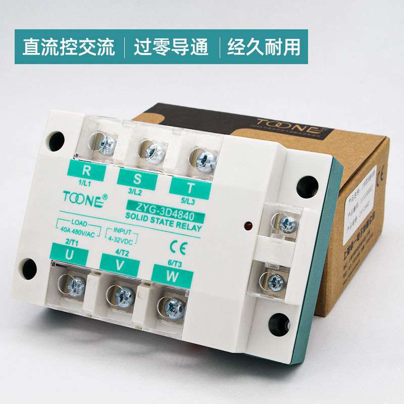 3D4840三相固态继电器24V直流控380V交流25A卓一100A无触点80A60A
