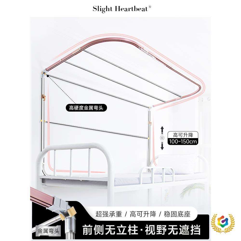 ?宿舍上铺U型轨道支架寝室U形滑轨遮光床帘床架子可升降蚊帐支架