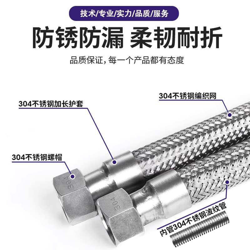 金属软管不锈钢软管304金属波纹软管 金属软连接内丝螺母金属软管
