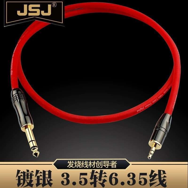 JSJ 紫铜镀银3.5转6.5音频线6.35mm大三芯双声道电脑调音台音响线图片