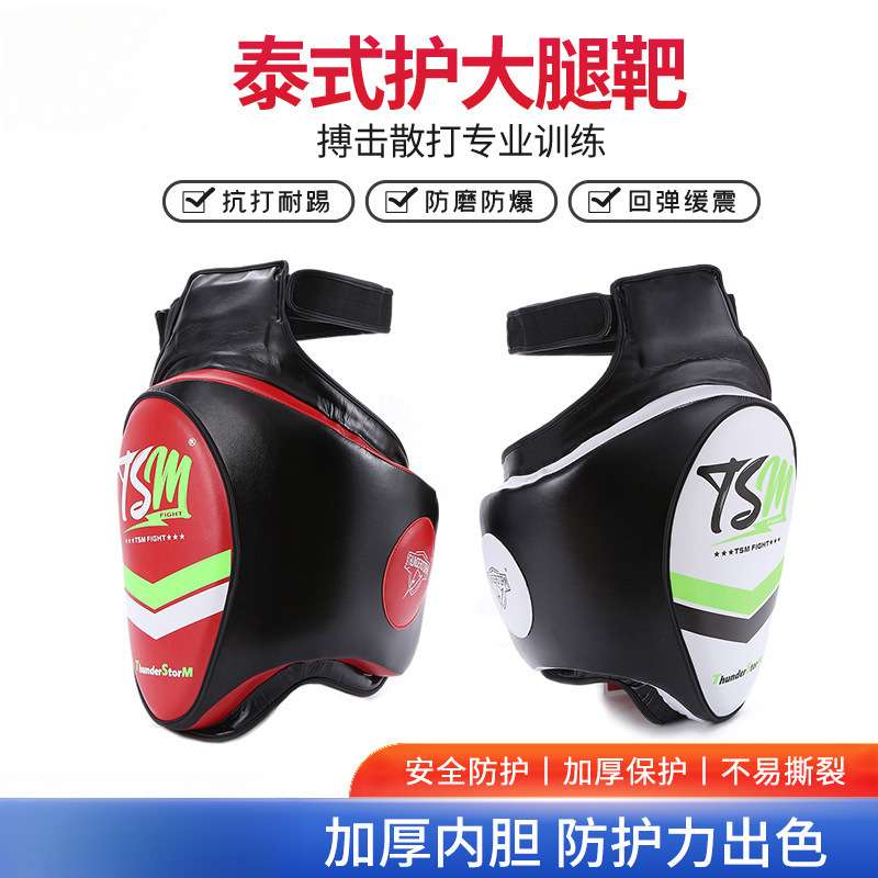 泰式护大腿靶泰拳健身器材散打跆拳道格斗拳击陪练护具踢腿靶护腿