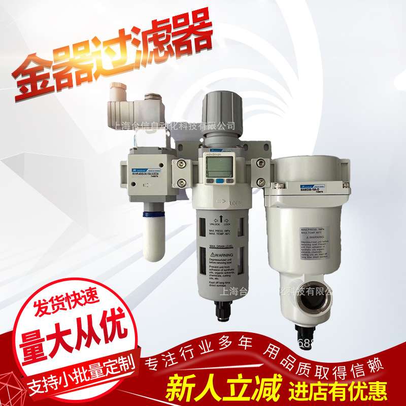 金器过滤 器组 合除油、自动排水、压力开关
