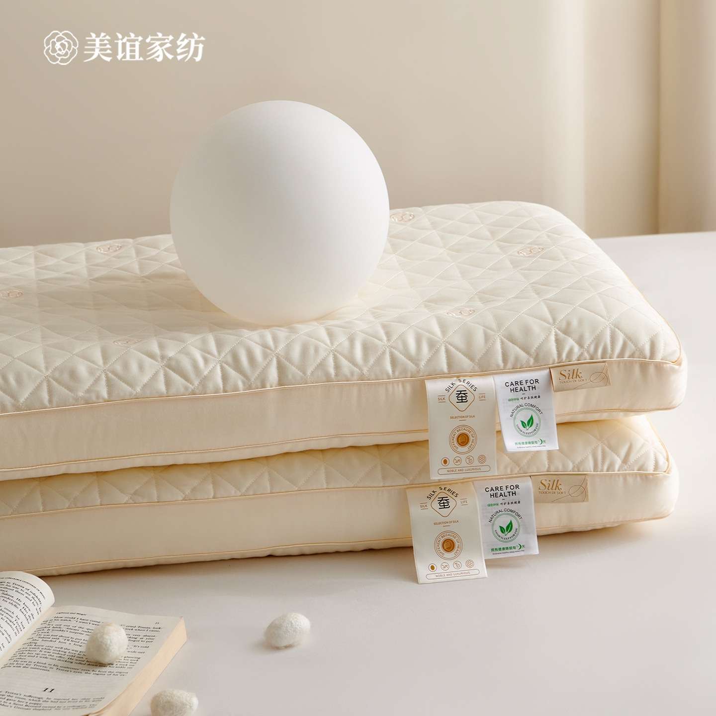 纯色桑蚕丝单人枕芯助睡眠护颈椎枕决明子枕头舒适枕单品床上用品