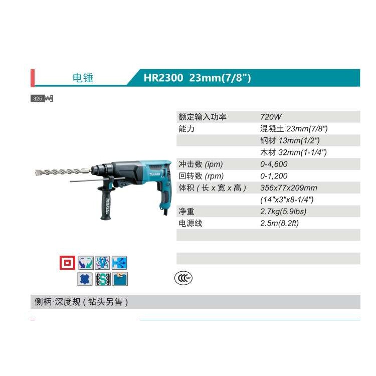 圆四坑电锤HR2300正反转调速2用电锤