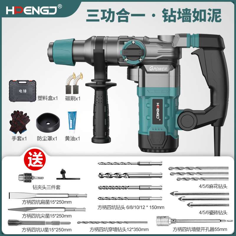 跨境热销110V/220V冲击钻电锤电镐混凝土多功能电钻家用电动工具