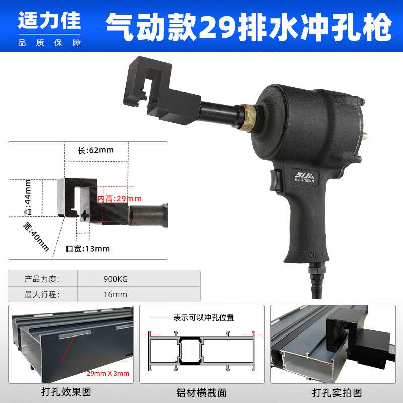 厂家直销铝型材门窗排水孔气动冲孔机3*29mm门窗排水孔打孔器