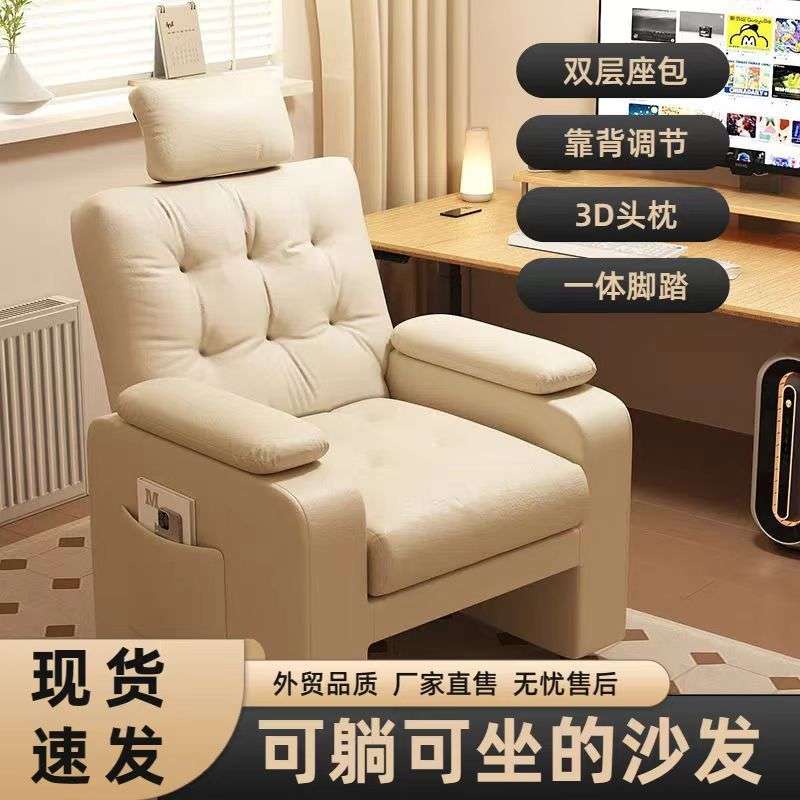 懒人沙发椅卧室舒适家用可调节靠背椅电脑椅网吧单人沙发跨境电商
