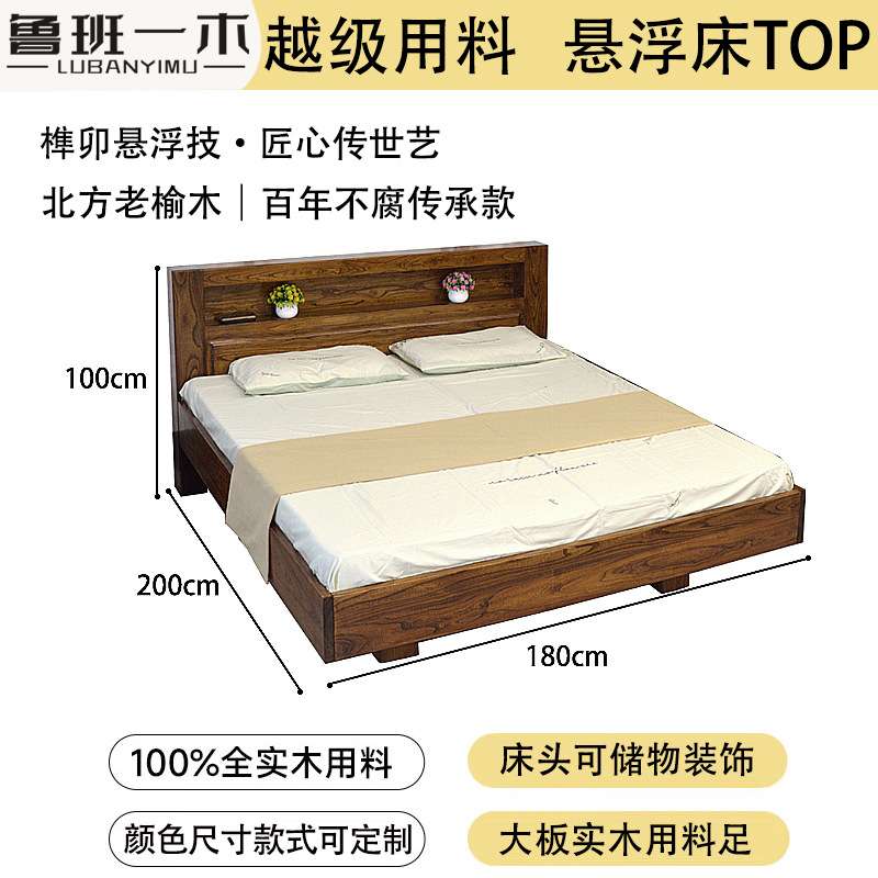 鲁班一木榆木全实木双人床悬浮床储物床榻榻米床小户型大床床架矮