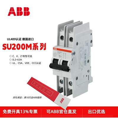 ABB微型断路器UL489认证SU202M-C4/2CDS272337R0044
