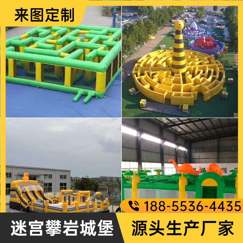 充气迷宫城堡儿童大型户外攀岩闯关游乐园设备陆地闯关迷宫