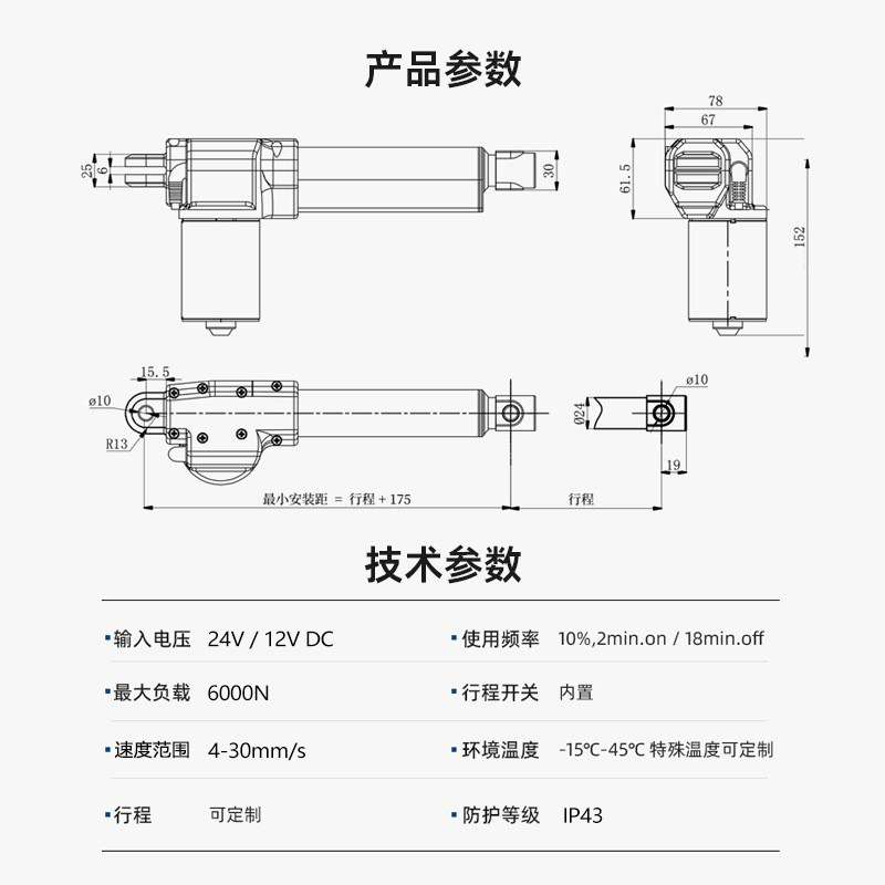杰蒂诺电动推杆6000N大推力直线往复直流24v伸缩杆大功率电机