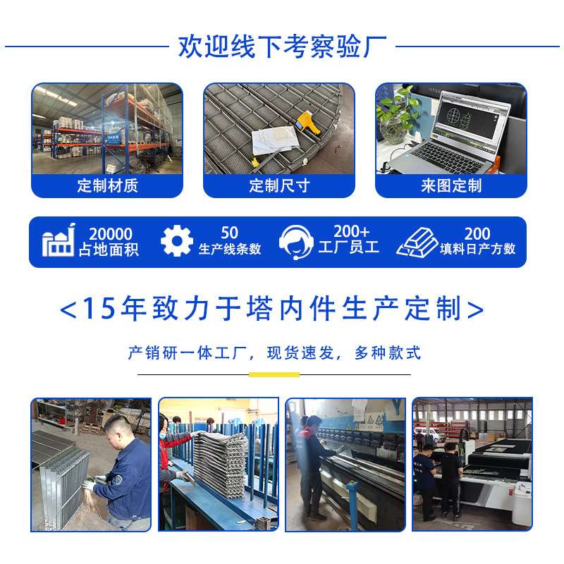 玻纤混编/PP/PTFE丝网除沫器圆形/异形/方形喷淋塔不锈钢除雾器