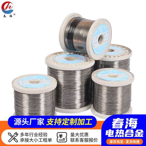 Φ0.1-Φ1.3加热丝OCr25AL5发热丝铁铬铝电热丝轴丝封口机发热丝