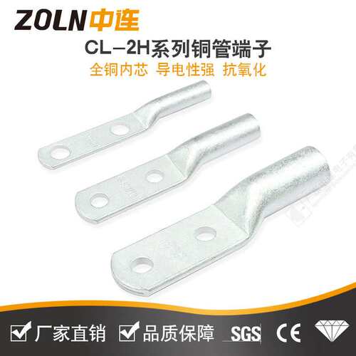 双孔铜管端子CL-2H 14~500接线平方压接纯A级铜镀锡紫铜 导电性好