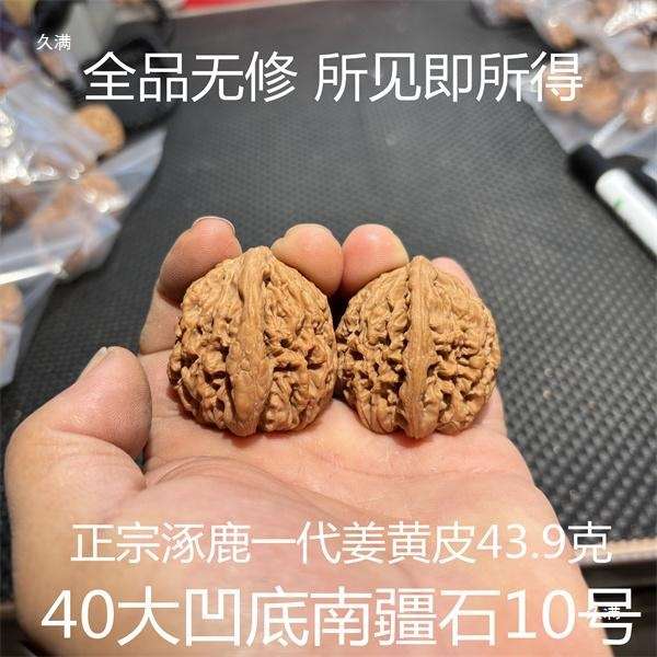 核桃文玩40大凹底涿鹿老树高炮南疆石姜黄皮拉丝纹全品一物一图