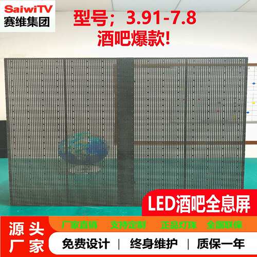 LED酒吧KTV透明屏电子屏冰屏led显示屏大屏幕爆款3.91-7.82