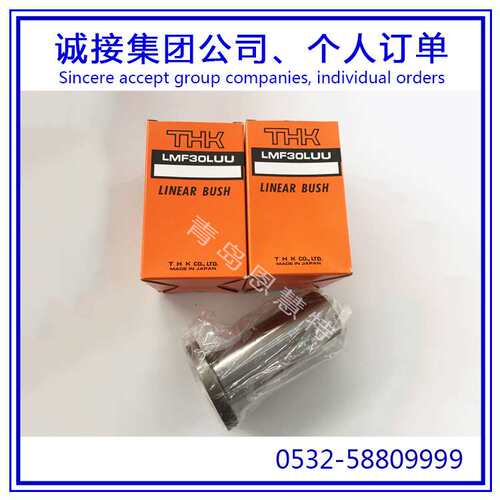 THK直线衬套直线导套LMF12M LMF13M LMF16M LMF20M滚珠导套08