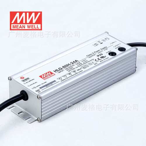 明纬HLG-80H开关电源12/15/20/24/30/36/42/48/54V-空/A/B/AB 80W