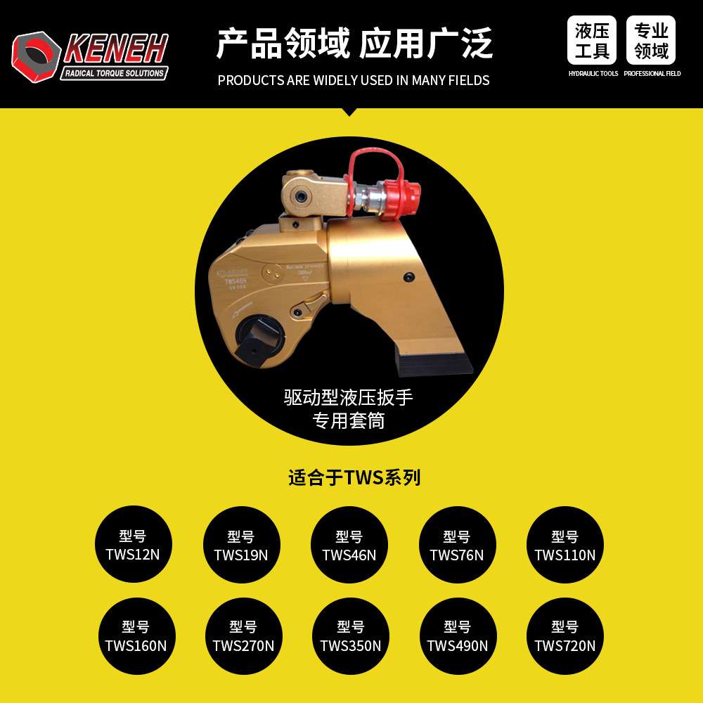 煤矿1.5寸液压套筒38mm四方3/4寸大扭矩液压扳手套筒子半矿山套头