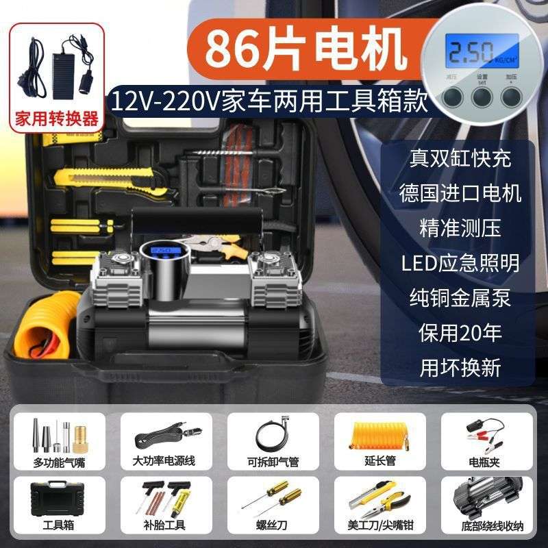 L5U高压新款全自动汽车12V车用220v家用两用打气泵车载充气泵大功
