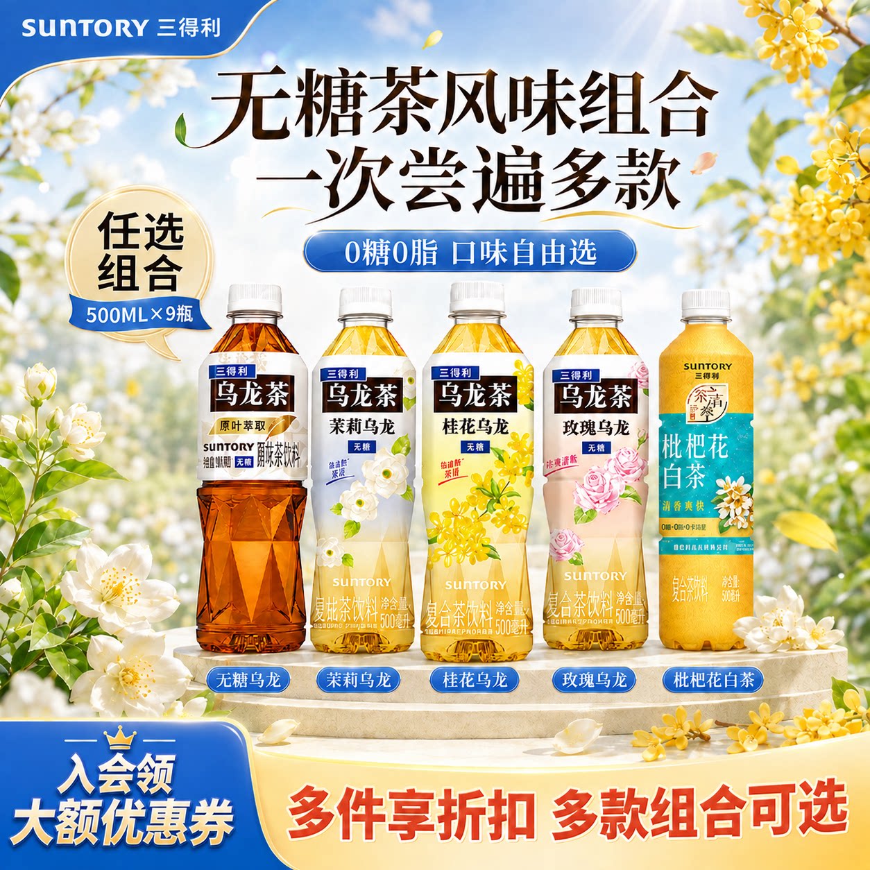 原味+玫瑰+茉莉一次喝遍经典