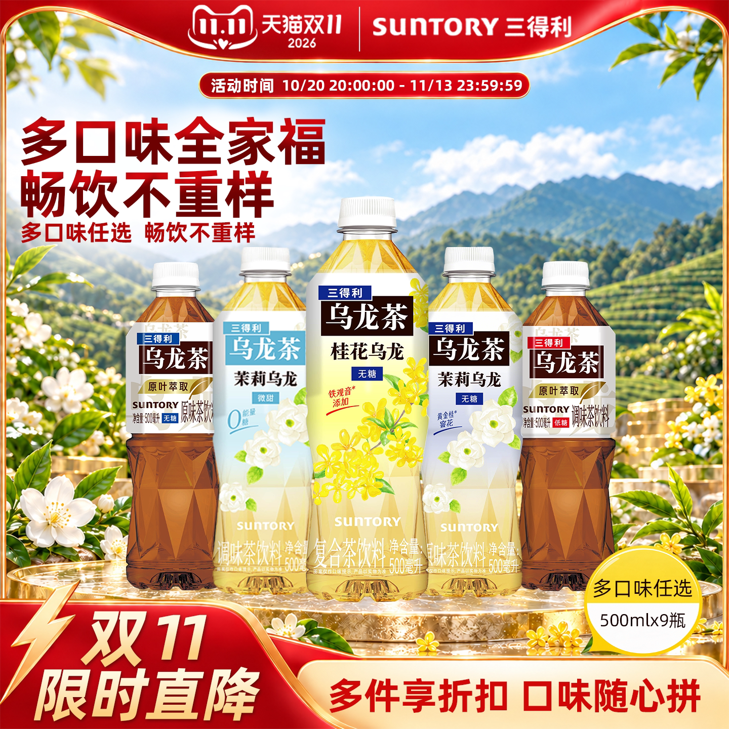 原味+橘皮+茉莉一次喝遍经典