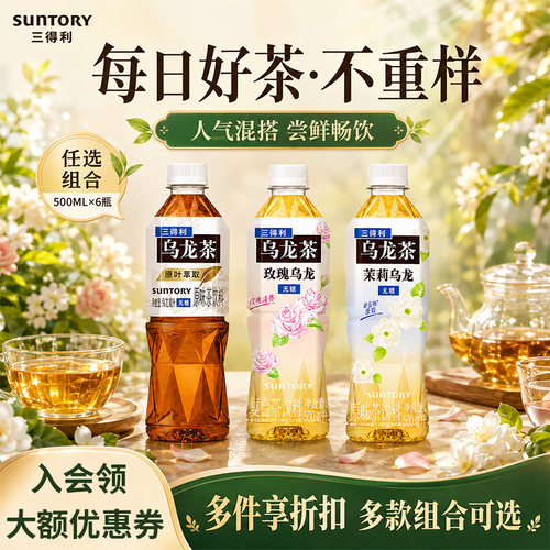 原味+玫瑰+茉莉一次喝遍经典