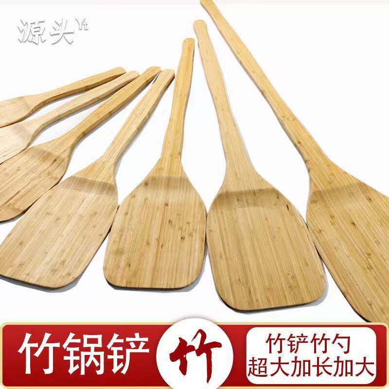 溥畔年 超大竹铲木铲加长加宽加大炒菜搅拌网红勺子铲道具披萨铲