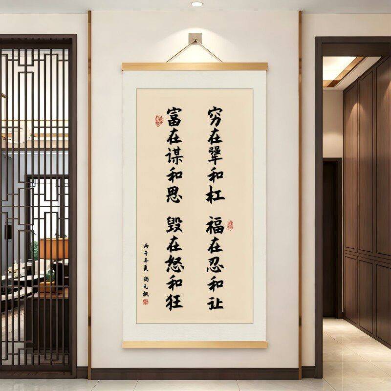 溥畔年 加大款【福在忍和让】新中式励志书法字画挂画客厅办公室