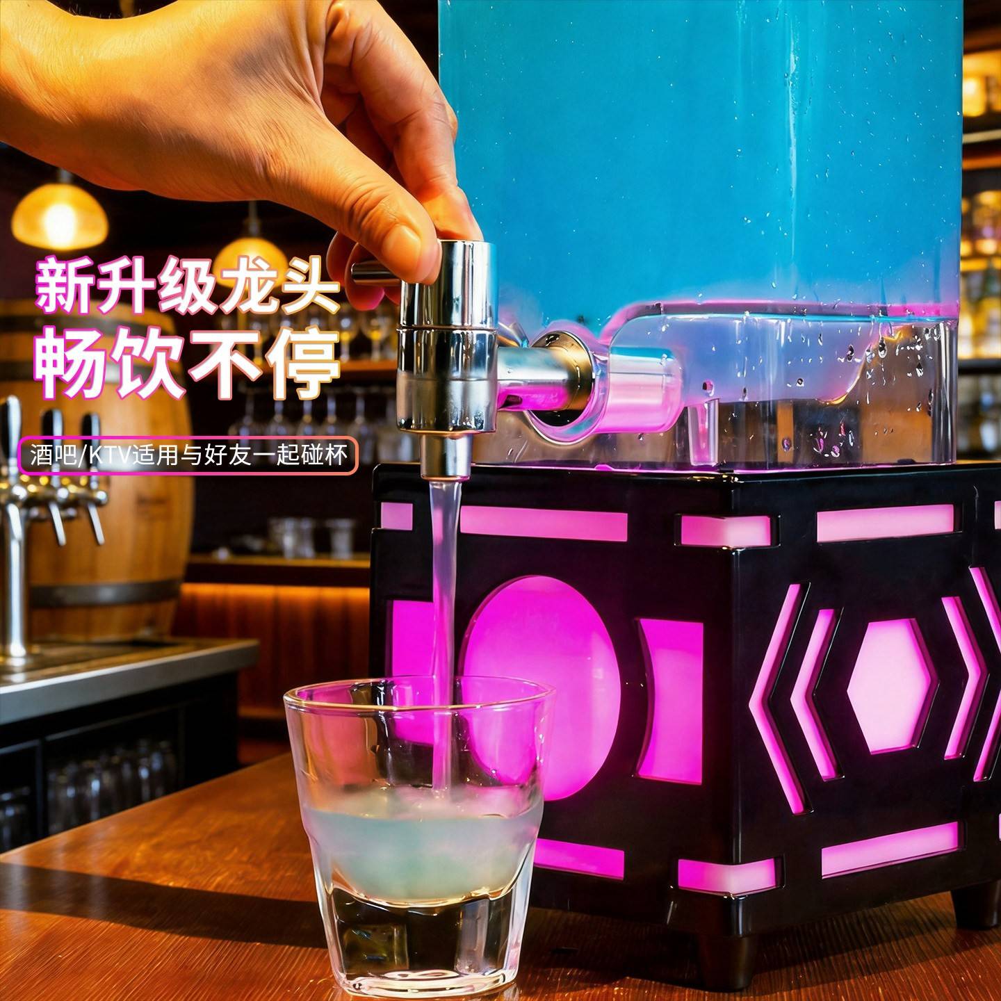 溥畔年 发光酒炮3升餐酒吧扎啤桶带龙头多巴胺七彩光饮料果汁可乐
