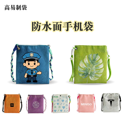 定制潮流文创礼品杜邦纸斜挎小包