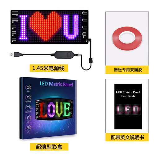 亚马逊 led car sign软屏车载柔性屏LED表情屏智能车贴显示屏厂家