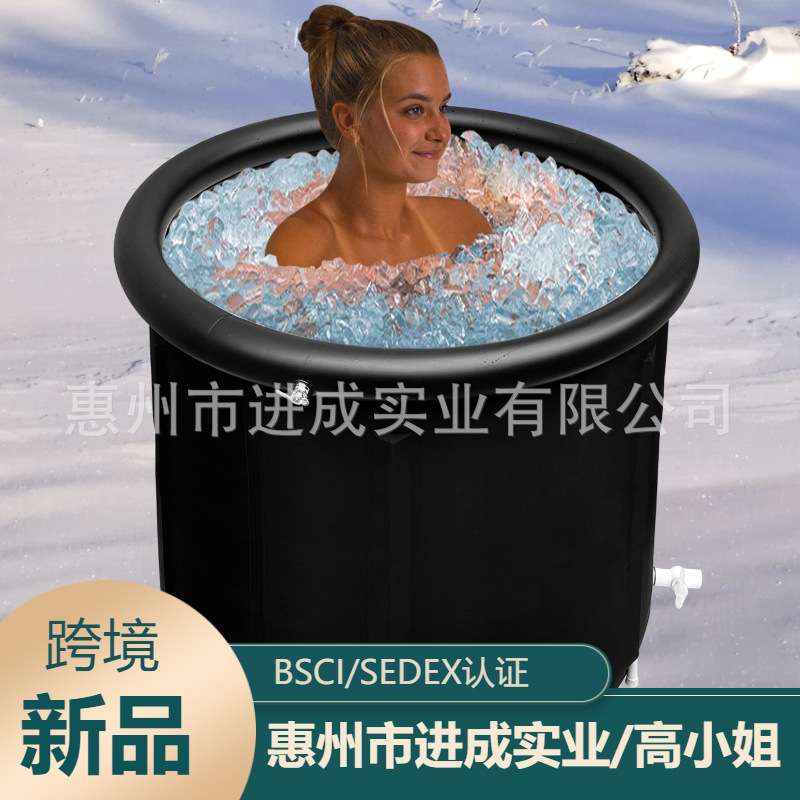 跨境户外成人冰浴泡澡桶圆形充气折叠便捷式洗澡桶冷水理疗浴泡盆
