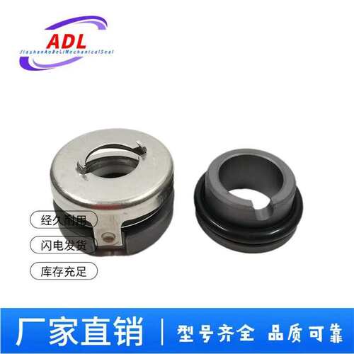 供应优质 QY-15型泵用机械密封件 规格齐全