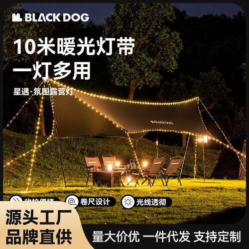 跨境户外卷尺露营灯氛围灯串天幕led灯带超长续航露营灯带户外灯