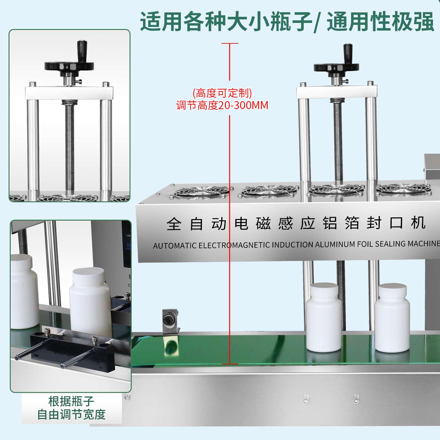 全自动电磁感应封口机铝膜铝箔连续式垫片塑料瓶玻璃瓶瓶盖封口机