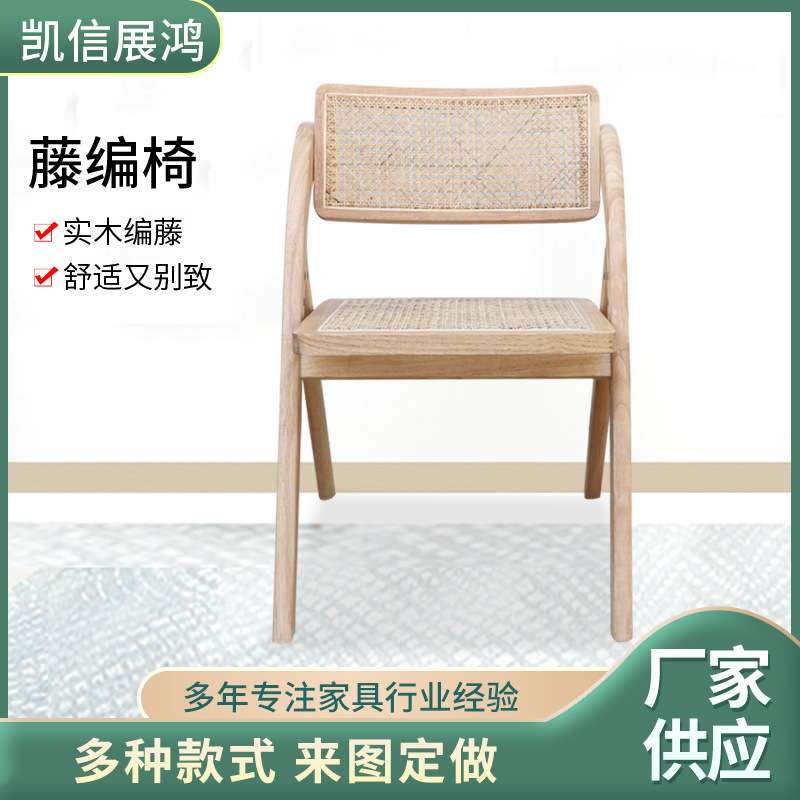 靠背单人椅子酒店民宿餐厅可折叠餐椅北欧复古藤编椅家用实木藤椅