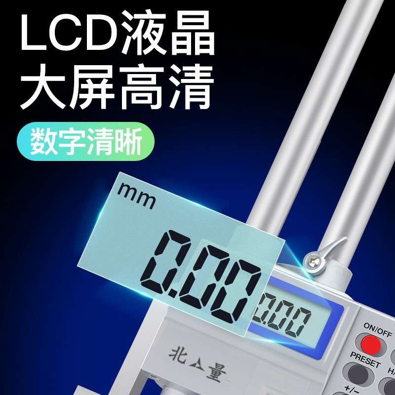 北量不锈钢游标高度尺0-300mm划线头画线数显双柱高度尺0-500