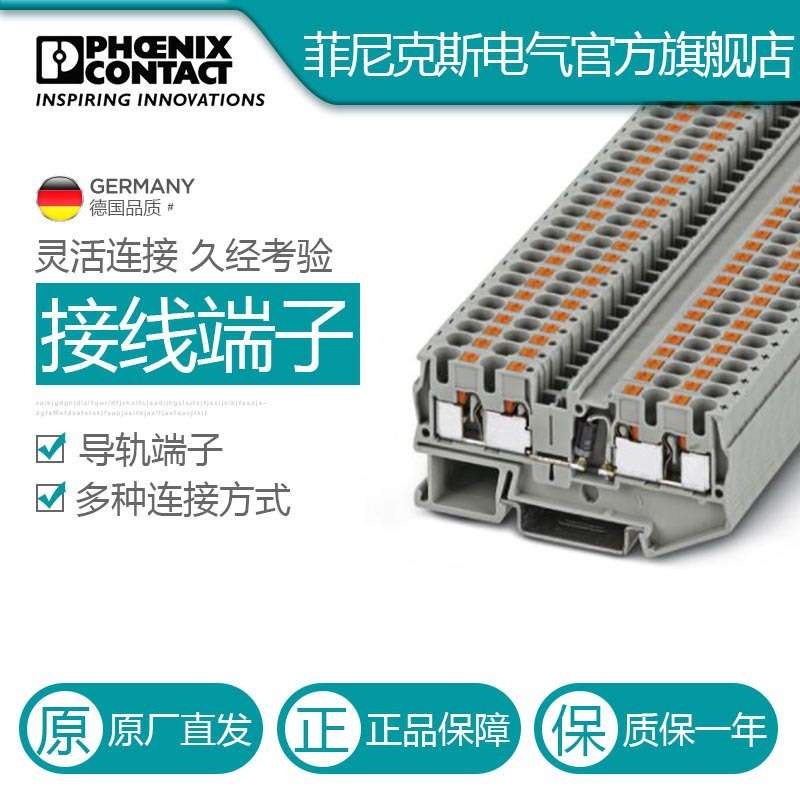 菲尼克斯元件端子PT 4-QUATTRO-DIO 1N 5408/R-L-3211921