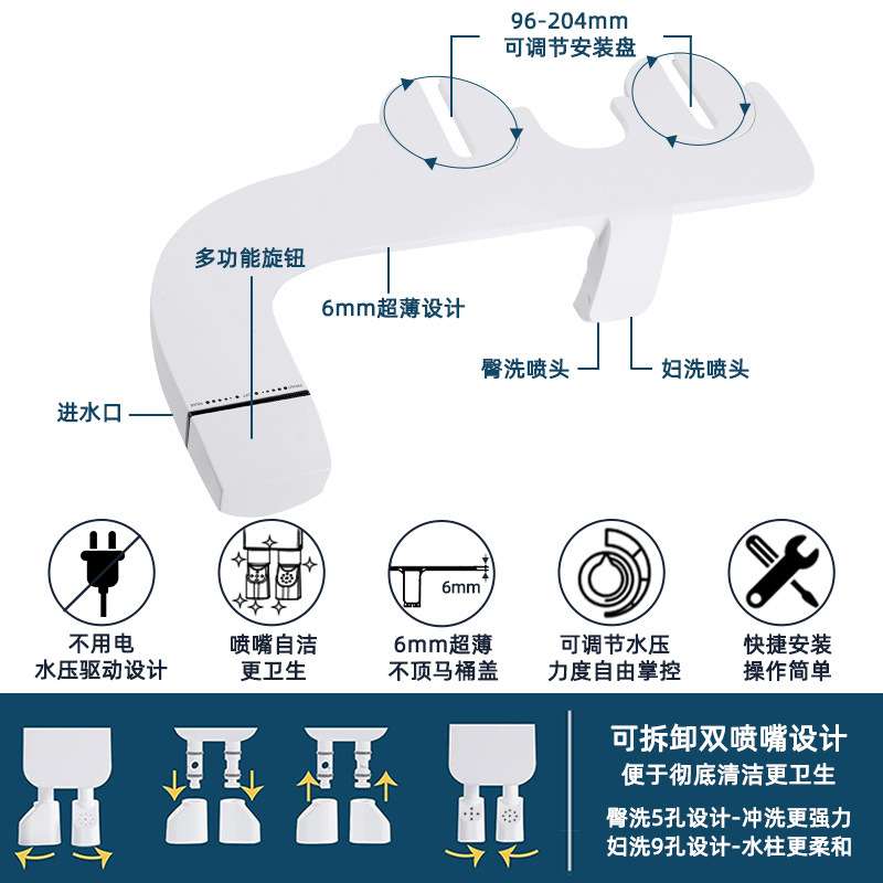 跨境轻智能双喷头外阴冲洗妇洗器洗屁股臀部清洗超薄不用电洁身器