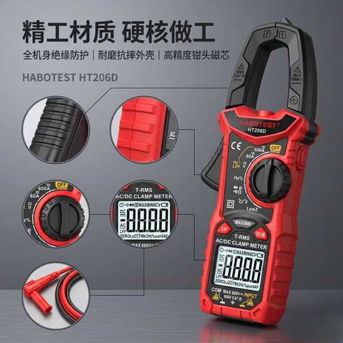 华博HT206D钳形数字万用表数显背光高精度防烧电工专用钳形电流表